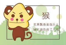 1992男猴1992女猴姻缘，猴和猴可以结婚吗 - 生肖录